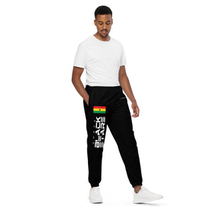 SUPPORTERS Unisex track pants Black Ghana