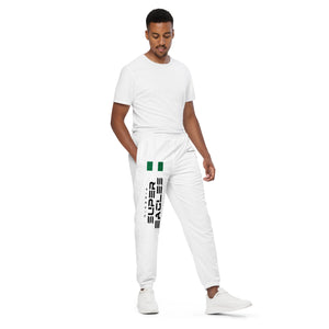 SUPPORTERS Unisex track pants White Nigeria